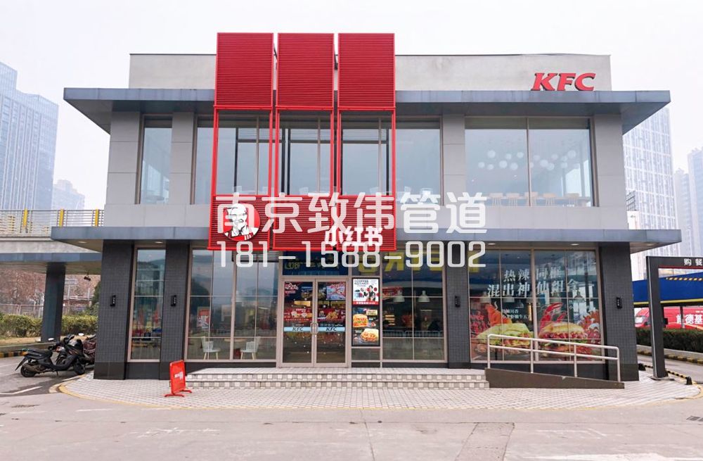 343天王肯德基管道疏通